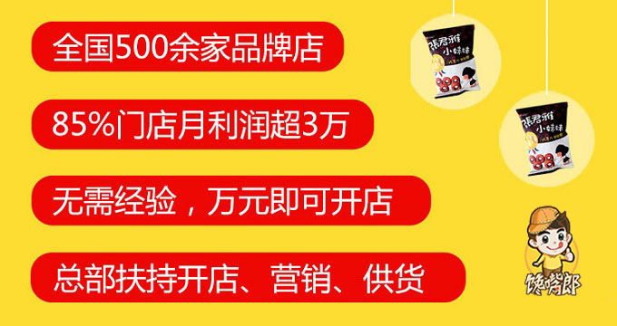休閑零食店進(jìn)貨渠道有哪些？