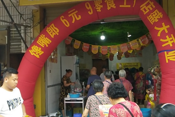 安徽小零食加盟店是怎么加盟的？?