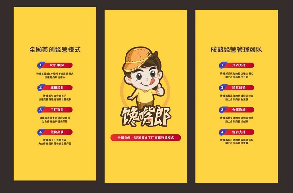 創業開零食加盟店之前要做好哪些準備，正規的零食加盟項目怎么找？?