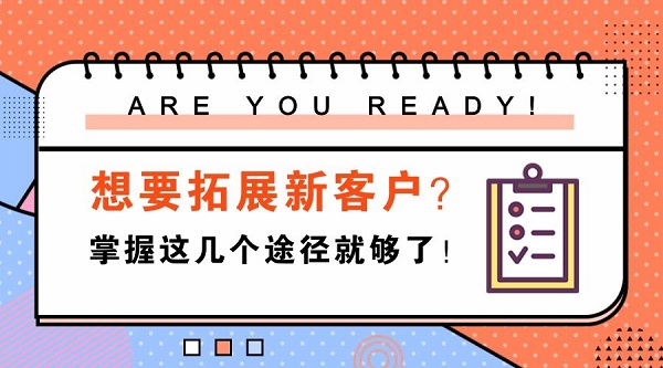 零食加盟店開發新客戶的五種實用方法，很多店都在用