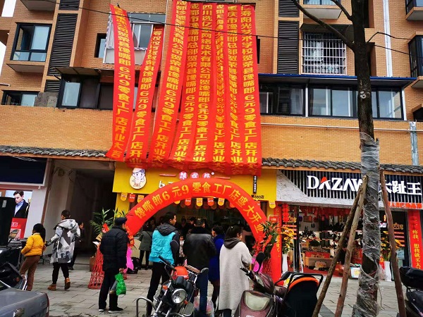 教你如何使用POP廣告來提高休閑零食店營業(yè)額？