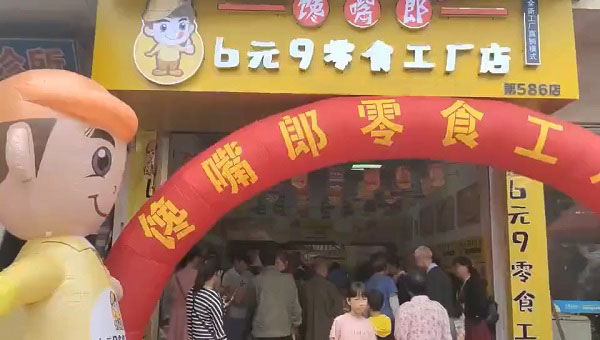 清遠加盟零食連鎖店如何？